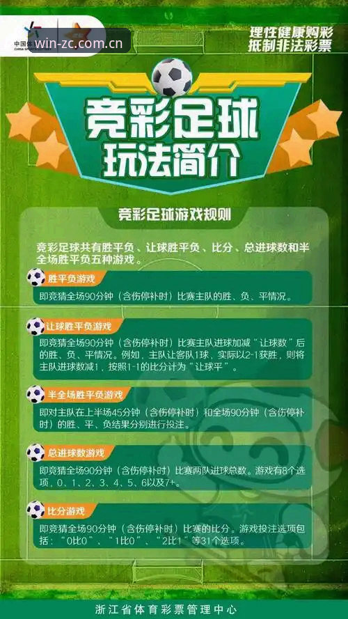 竞彩网官网手机版下载安卓版完整指南：足彩投注从入门到精通