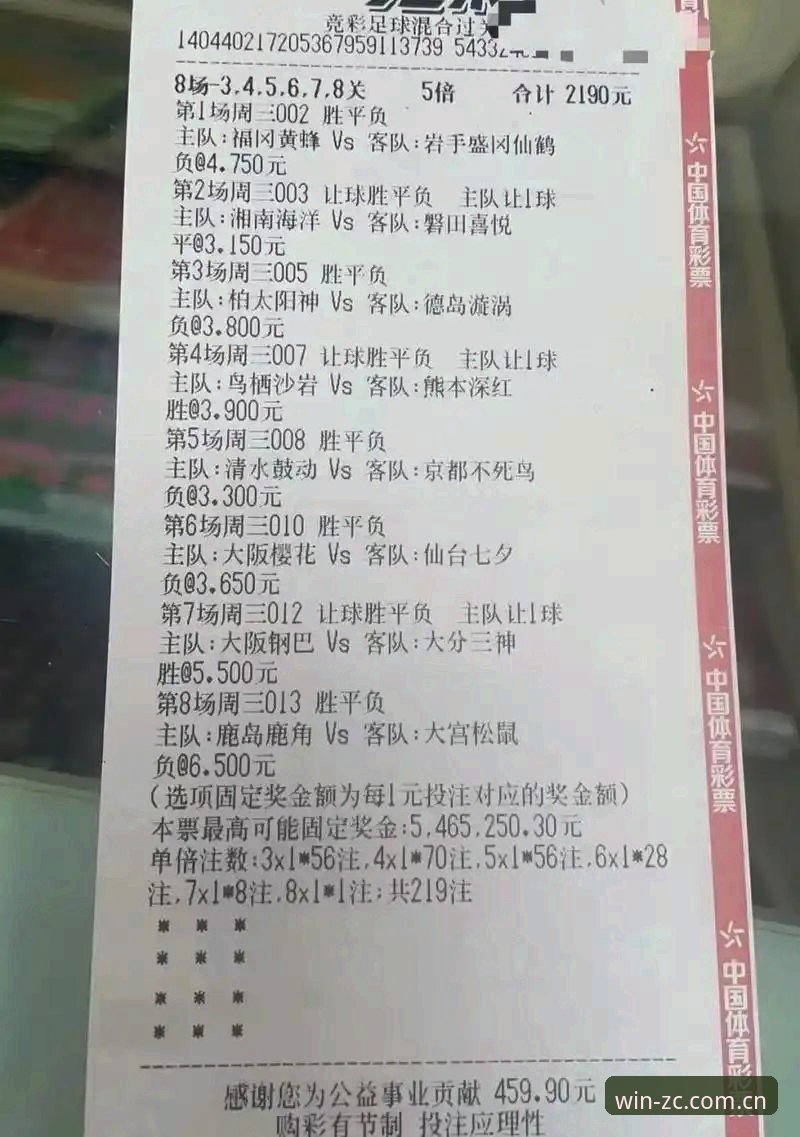 竞彩网官网盘口分析工具下载操作教程：从安装到实战的完整指南
