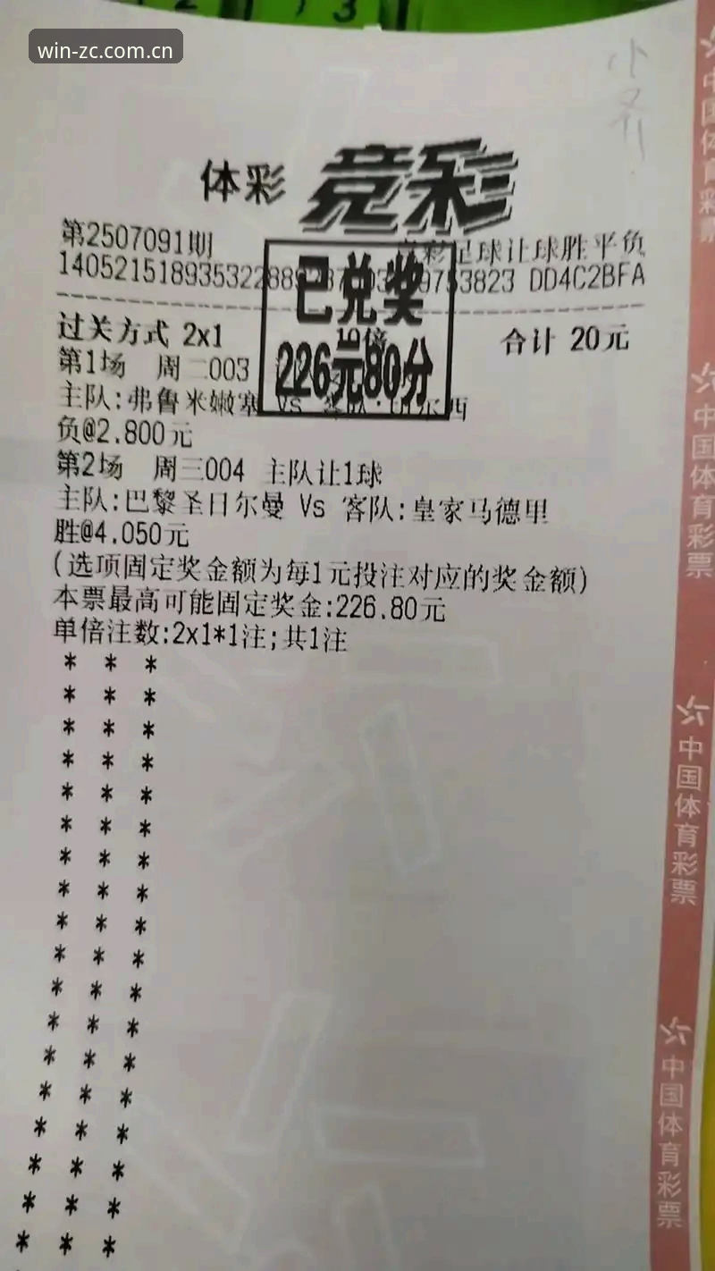 资深竞彩玩家分享：足彩网怎么投注？从新手到高手的实战经验