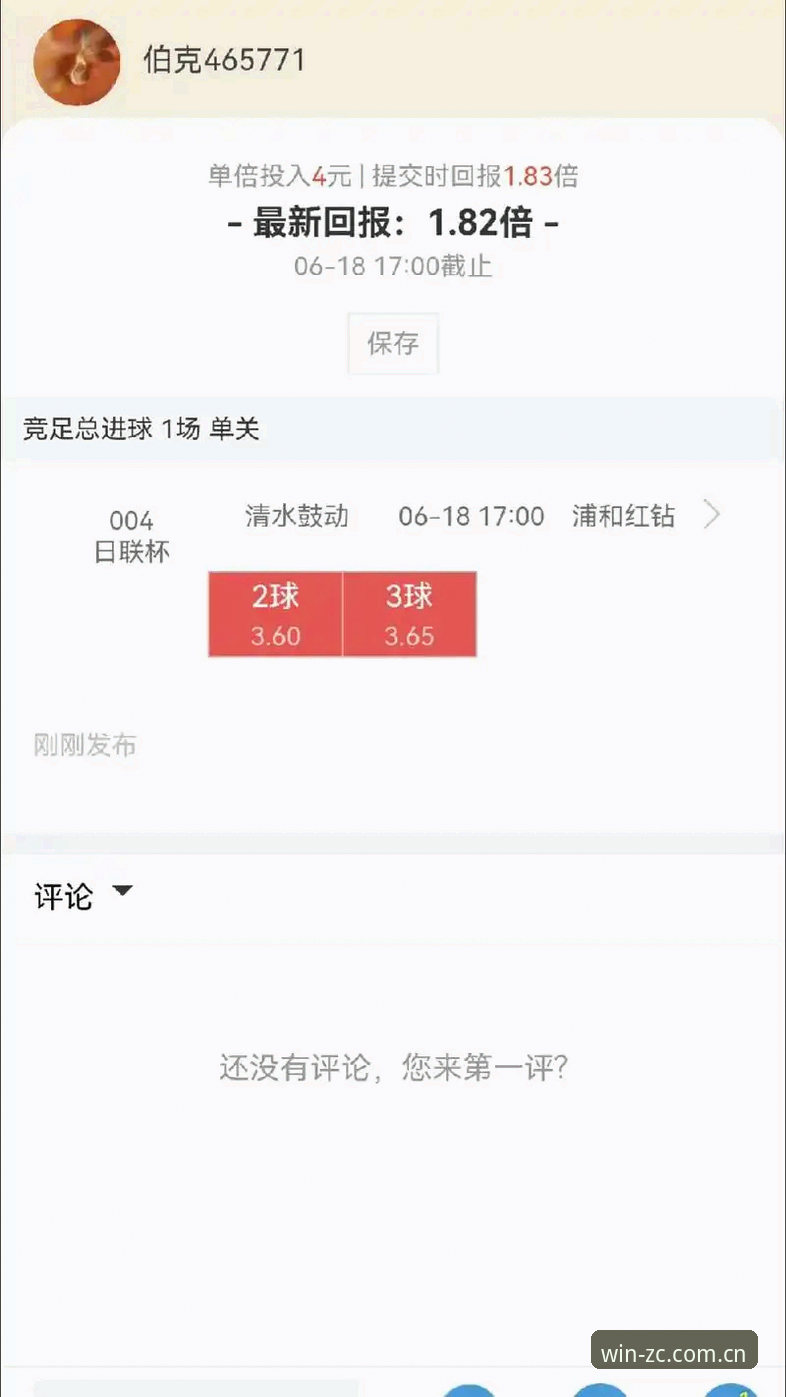 竞彩网官网单关投注实战指南：从入门到精通的完整策略