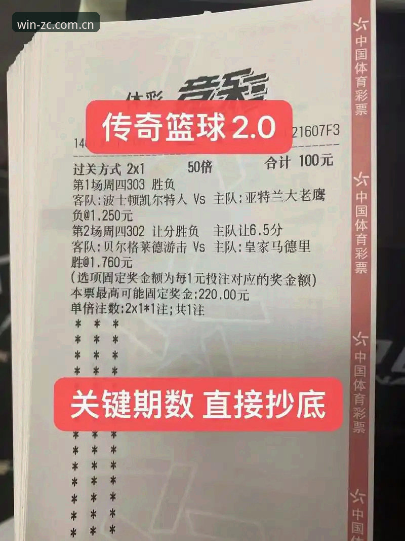 竞彩网官网单关投注实战指南：从入门到精通的完整策略