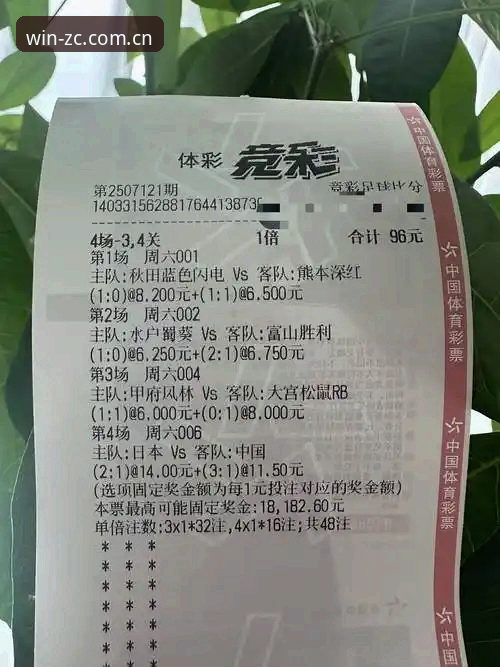 揭秘足彩网手机版官网背后的数据真相：专业分析师赵强带你破解赛前指数密码