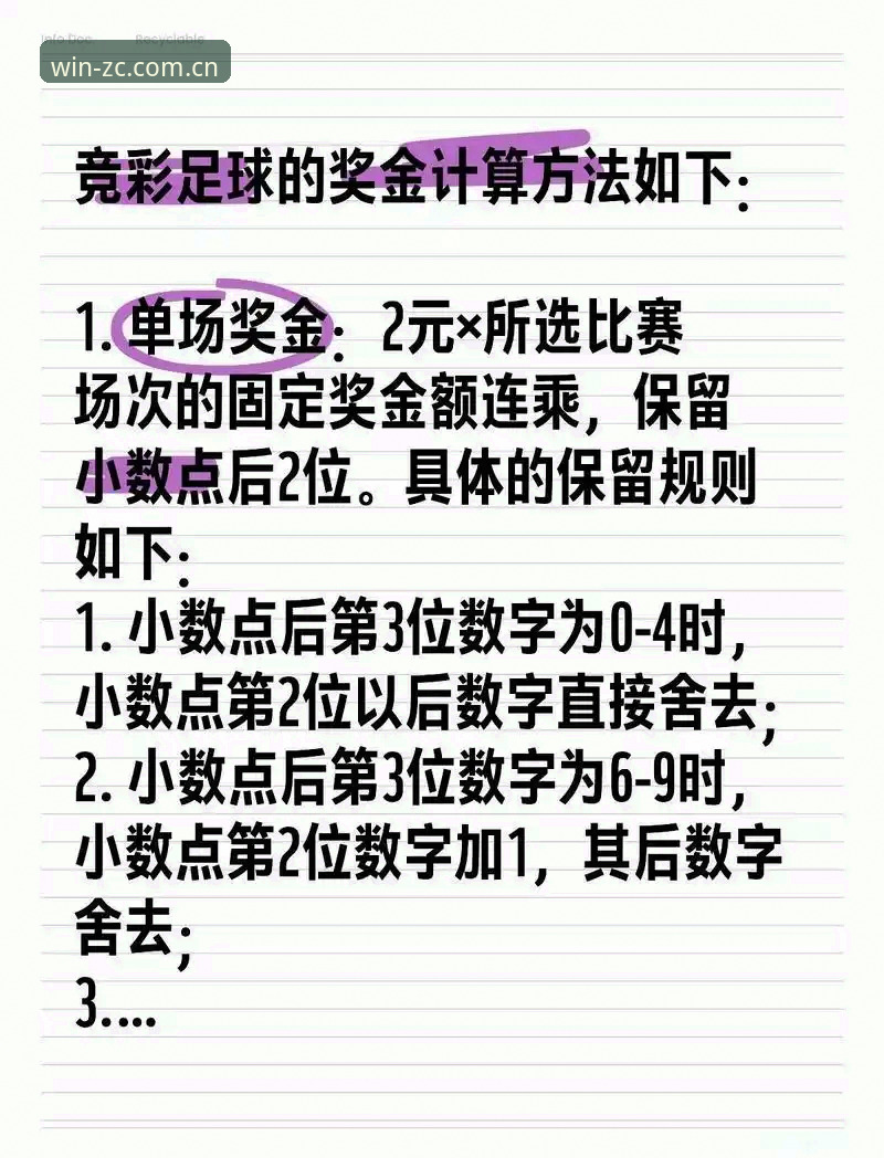 足彩网怎么投注 资深竞彩玩家分享:足彩网怎么投注?从新手到高手的实战经验