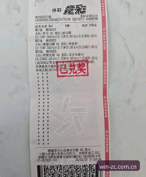 为什么足彩网ZCS能成为竞彩投注官方平台的首选？